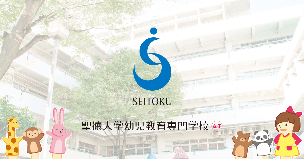 聖徳大学　通信教育部保育科　合格レポート一式♡ 保育士幼稚園教諭二種　まとめ買い 聖徳大学 通信教育部保育科 合格レポート一式♡ 保育士 幼稚園