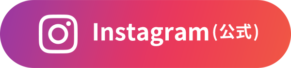 instagram（公式）